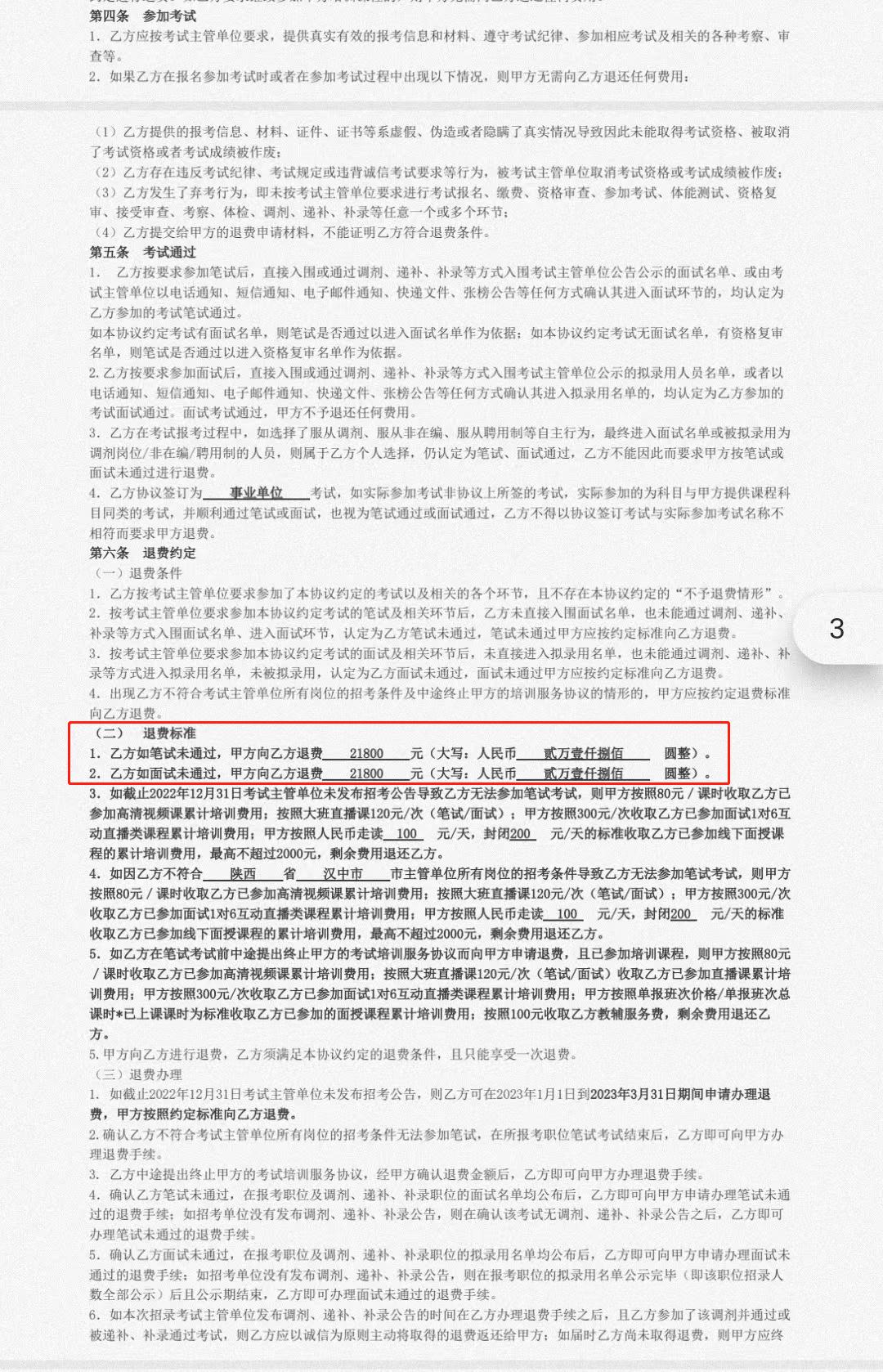 陕西中公教育电话号码_陕西省中公教育总部_中公教育陕西分校