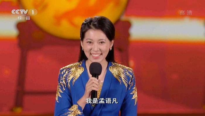 孟语凡央视大型晚会首秀表现惊艳,农业节目最漂亮的女主持被看好(图1) 农业频道主持人_频道农业主持人名字_农业频道主持人