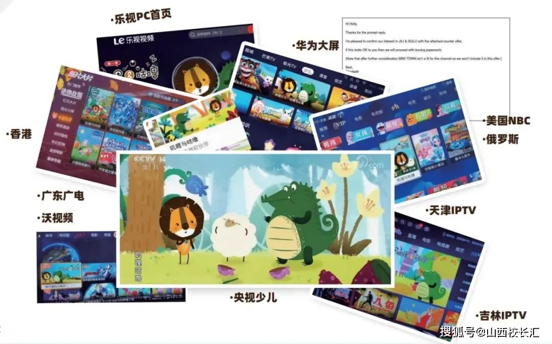 山传喜报!动画片《叽哩与咕噜》荣获“优秀作品奖”(图4) 山西动漫_山西清美动漫科技有限公司_山西少儿频道happy动漫