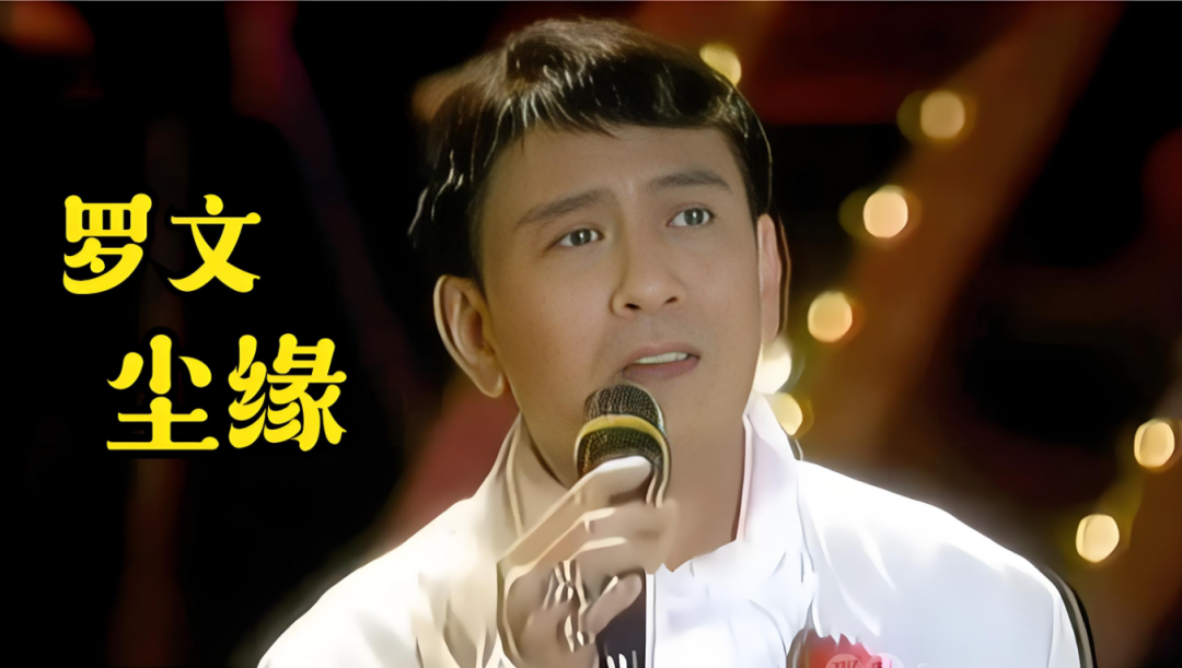 日落西山天际一片暮色沉沉 罗文《黄昏》歌曲欣赏(上篇)(图17) QQ20250208-053306.png