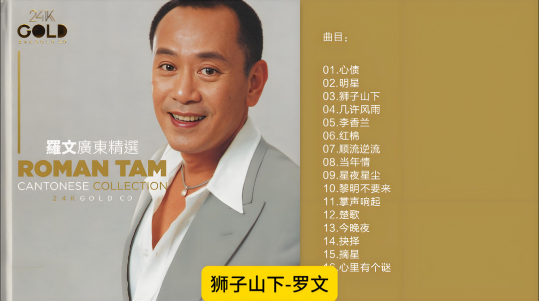 日落西山天际一片暮色沉沉 罗文《黄昏》歌曲欣赏(上篇)(图18) QQ20250207-165404.png