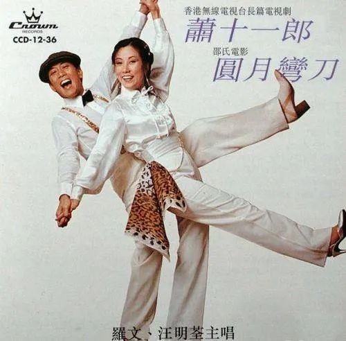 罗文影视歌曲_罗文歌曲经典视频_罗文的歌曲
