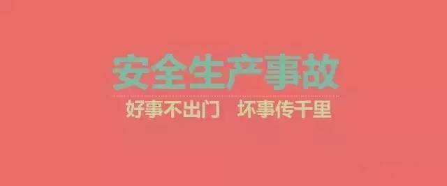 安全生产法则是指_安全生产不等式法则_安全生产不等式法则的例子