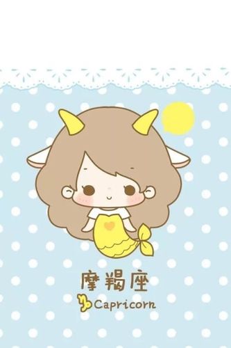 十二星座的萌图 十二星座的萌图公主(图2) 十二星座的萌图--摩羯座