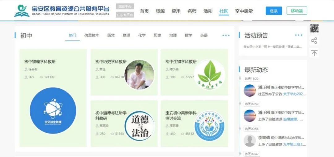 宝安区教育局电话_宝安区教育_宝安区教育局