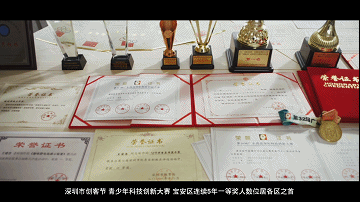 宝安区教育_宝安区教育局电话_宝安区教育局