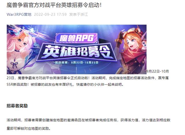 魔兽争霸3冰封王座地图