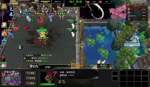 魔兽争霸3冰封王座地图