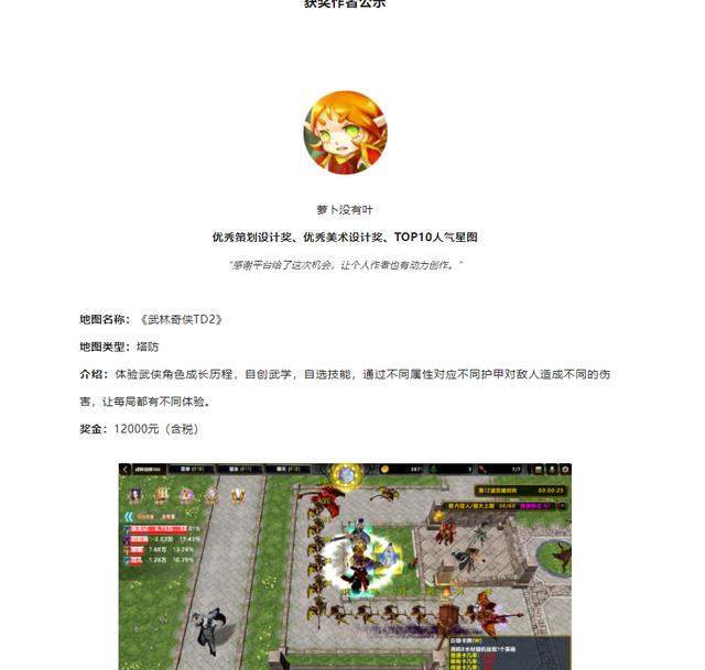 魔兽争霸3冰封王座地图