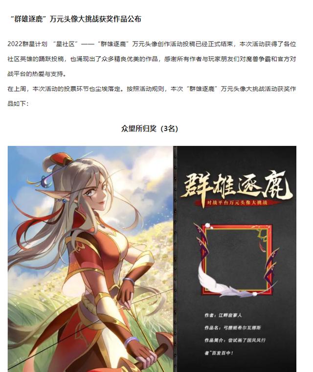 魔兽争霸3冰封王座地图