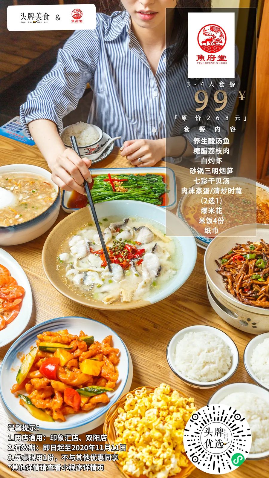 闽菜传统荔枝肉_福建特色菜荔枝肉_福建名菜荔枝肉