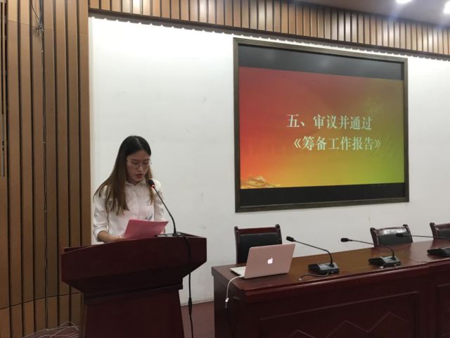 新闻传播与影视艺术学院第九次团员、学生代表大会顺利召开(图3) 影视传播学专业_影视传播学就业方向_影视艺术传播学