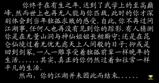 金庸群侠传2秘籍效果_金庸群侠传内功效果_金庸群侠传指令大全配置表