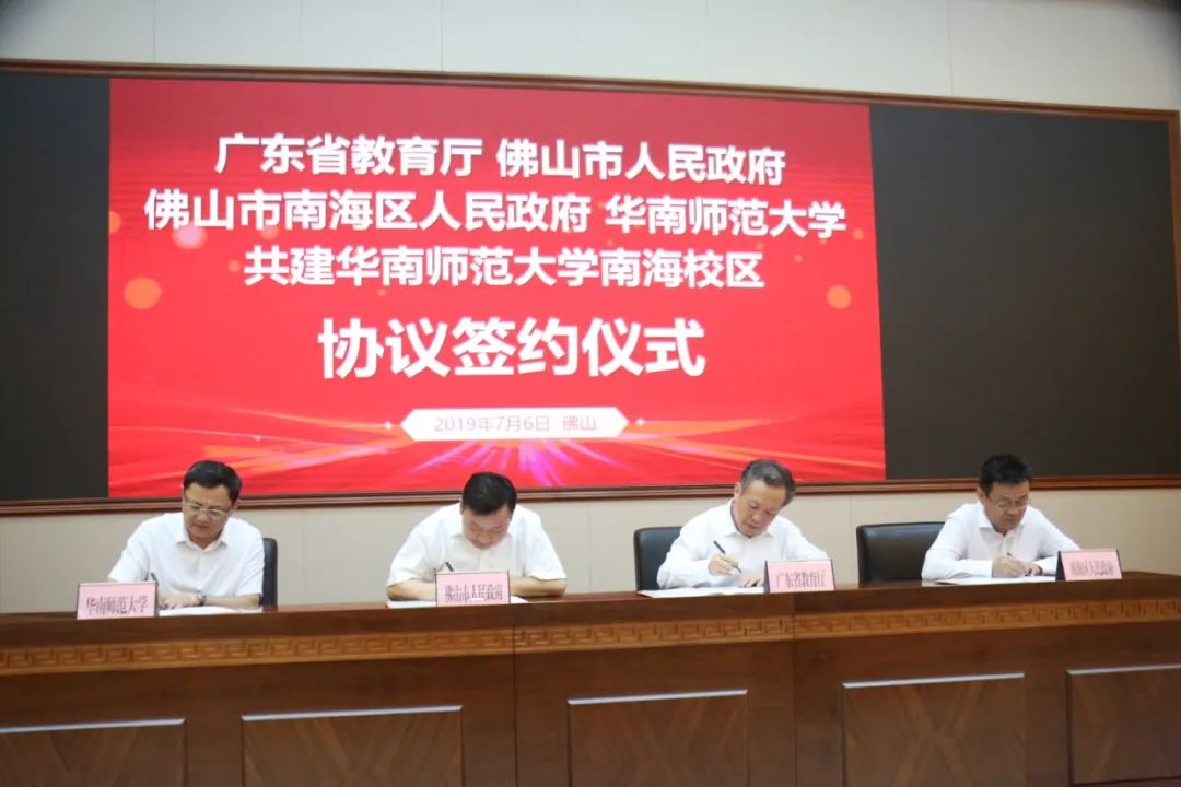 华南师范大学南海学院官网_华南师范学院继续教育_华南师范大学南海校区继续教育学院