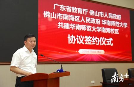 华南师范学院继续教育_华南师范大学南海校区继续教育学院_华南师范大学南海学院官网