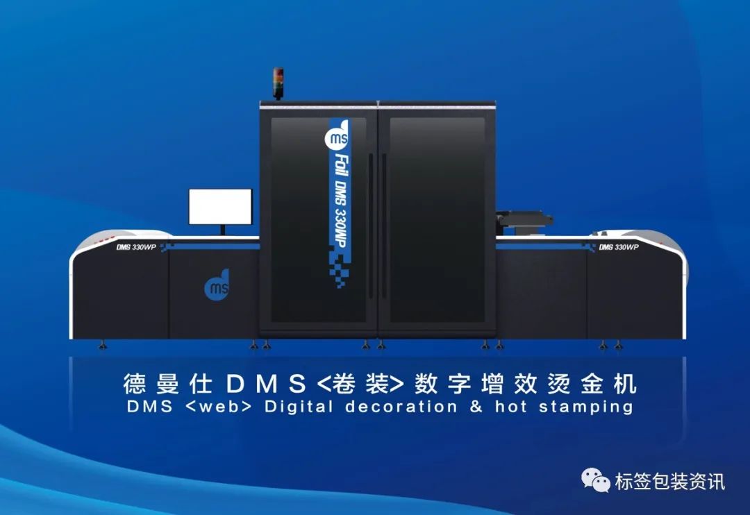 【聚焦】这些数码印刷、数码印后解决方案都将亮相Labelexpo Asia 2023(上)(图21) 数码印刷利润大吗_数码印刷成本_印刷数码利润大吗