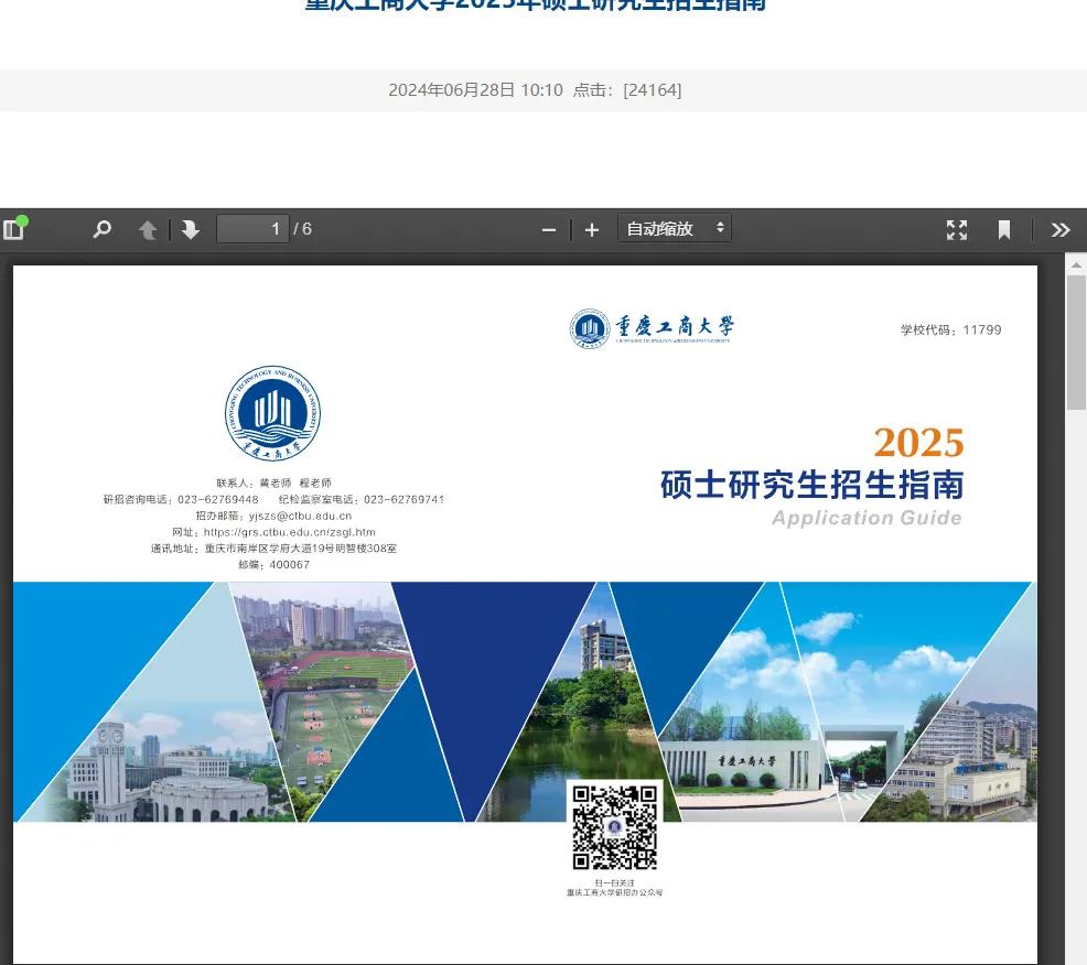 湖南科技大学研究生网_湖南科技大学大学研究生官网_湖南科技大学研究生