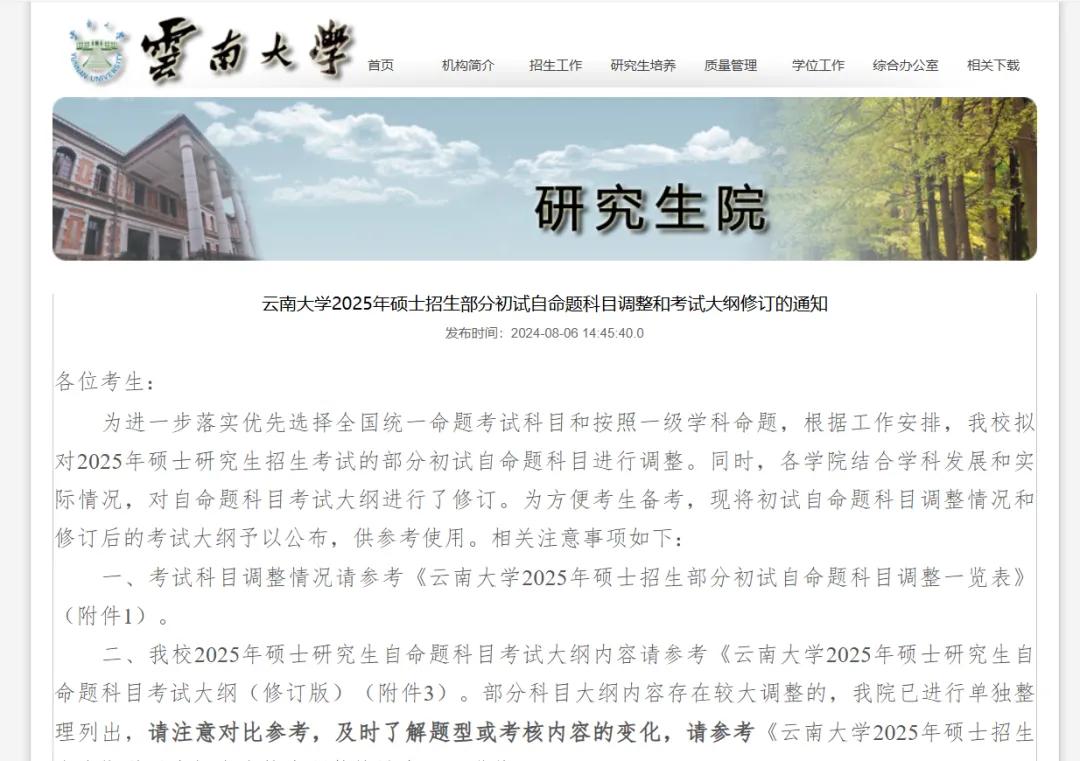 湖南科技大学研究生_湖南科技大学大学研究生官网_湖南科技大学研究生网