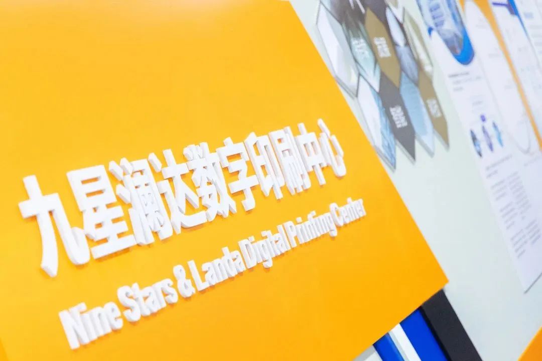 数字印企如何打造特色产品?看九星印刷用Landa S10生产高端礼品包装(图1) 数码包装设计产品介绍_数码产品包装设计_数码类产品包装技巧所需材料