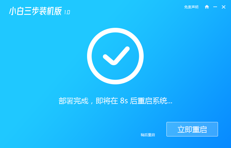 win10系统重装教程_重装win10系统步骤_手把手教你重装win10系统