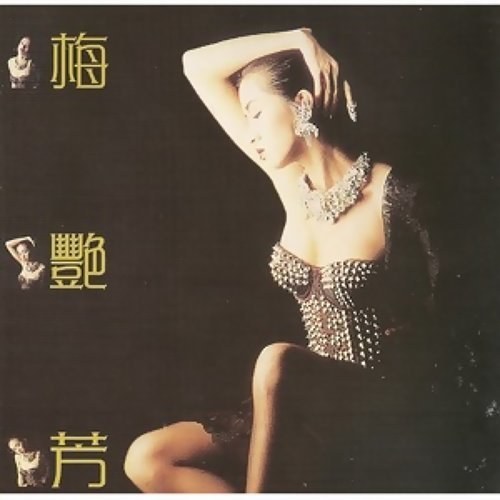 凭歌寄意:那些我们曾同唱的大湾区之歌(图6) 图片