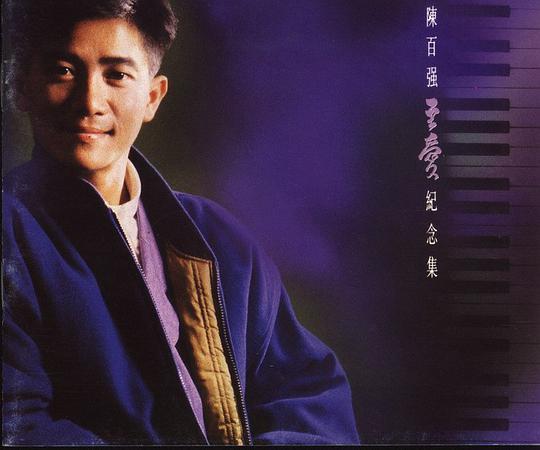 凭歌寄意:那些我们曾同唱的大湾区之歌(图11) 图片