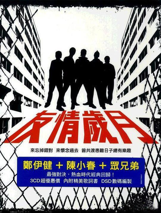 凭歌寄意:那些我们曾同唱的大湾区之歌(图12) 图片