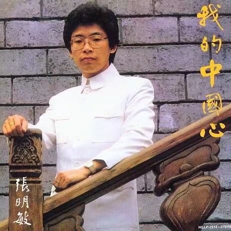 凭歌寄意:那些我们曾同唱的大湾区之歌(图19) 图片