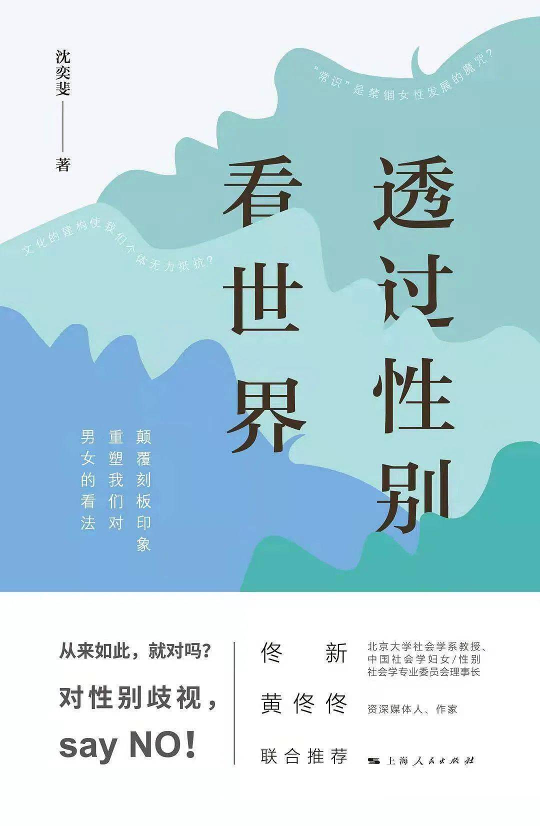 如何和女性主义者谈恋爱?(图9) 莎拉的世界_莎拉女孩好世界是什么电影_好女孩是这样的/莎拉的世界