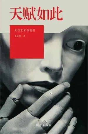 如何和女性主义者谈恋爱?(图8) 好女孩是这样的/莎拉的世界_莎拉的世界_莎拉女孩好世界是什么电影