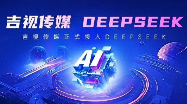 传媒集团简介_传媒集团有限公司_吉视传媒股份有限公司