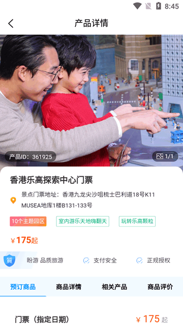 港澳景点门票图片3