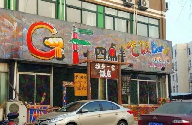 烟台日部落烧烤_烟台烧烤场地_烟台野炊烧烤