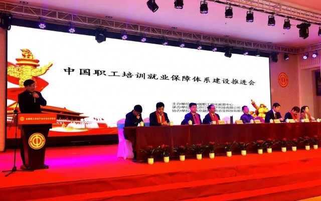 中国职工电化教育中心是国企吗_中国职工电化教育中心主任_中国职工电化教育中心