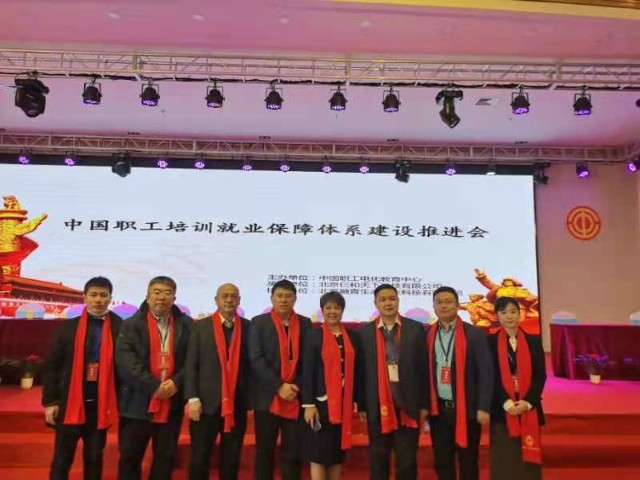 中国职工电化教育中心主任_中国职工电化教育中心_中国职工电化教育中心是国企吗