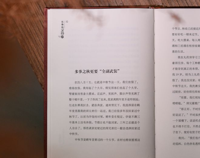 中医四季养生秋季养生_春夏秋冬中医养生_中医四季养生 春夏秋天养生知识