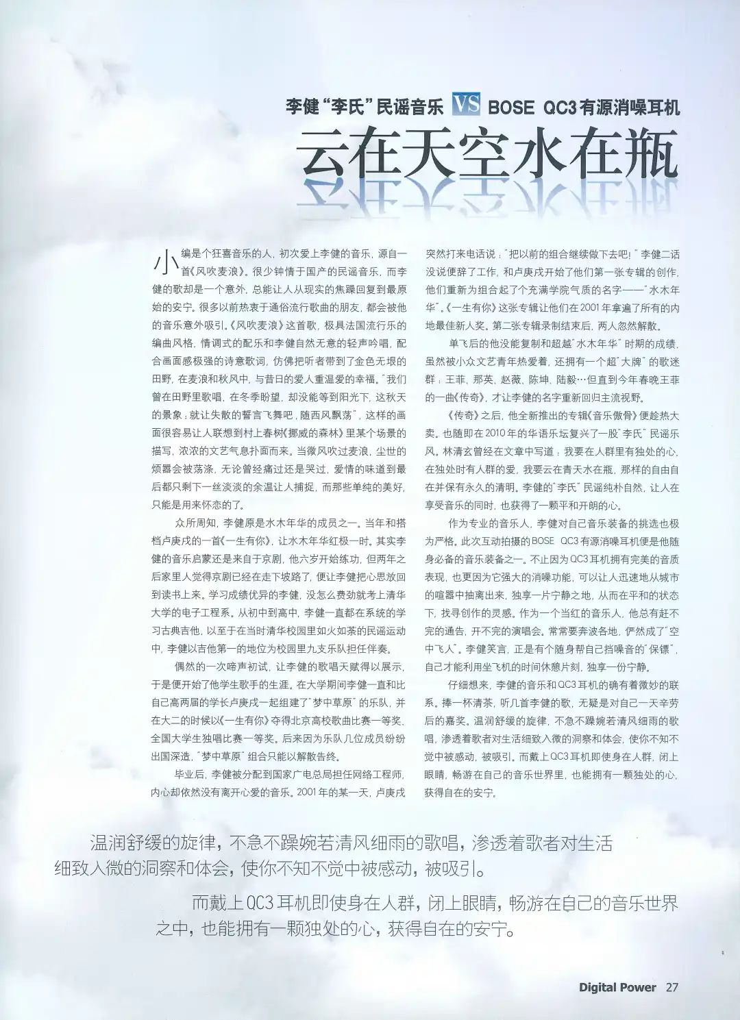 数码杂志有哪些_数码产品 杂志_数码杂志产品介绍