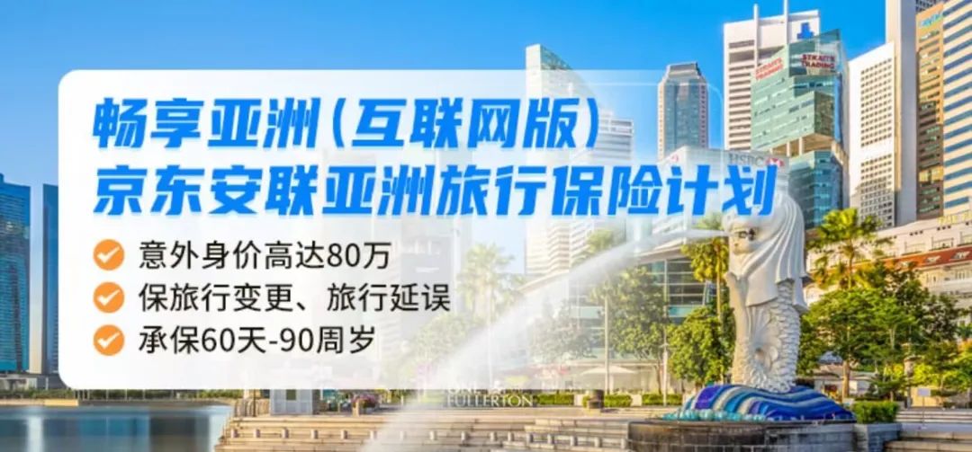 孕期境外旅游保险_境外孕期保险旅游可以用吗_境外孕期保险旅游能报销吗