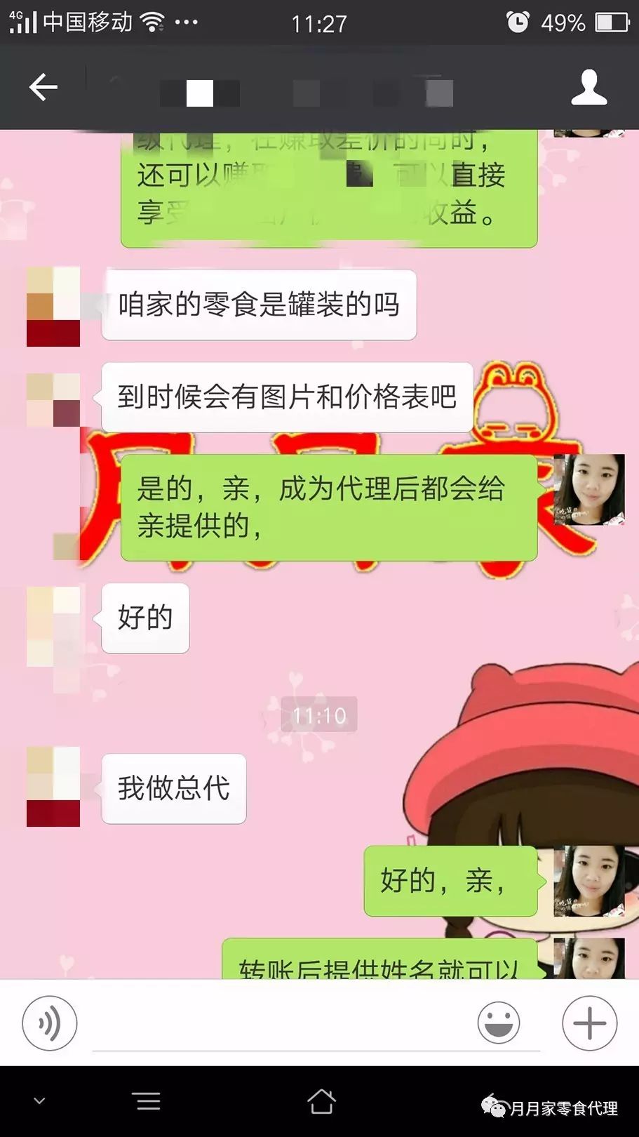 微信罐装零食厂家_零食厂家微信罐装怎么开_微信卖零食的货源