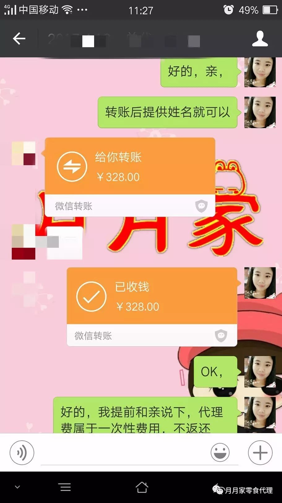 微信卖零食的货源_零食厂家微信罐装怎么开_微信罐装零食厂家