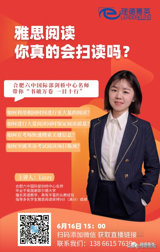 名校名师揭秘“扫读”技巧 一目十行快速突破英语阅读瓶颈(图7) 英语阅读的技巧_英语阅读技巧有哪些用英语说_英语阅读技巧训练