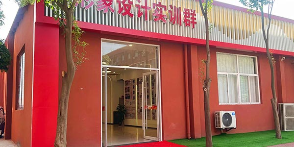 形象设计群