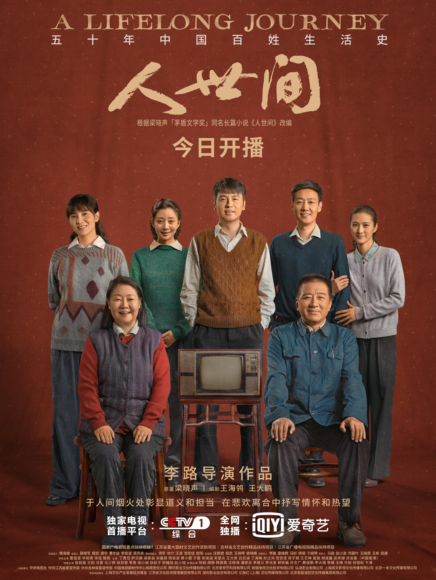 改编文学影视作品推荐_文学作品的影视改编_改编文学作品的影片