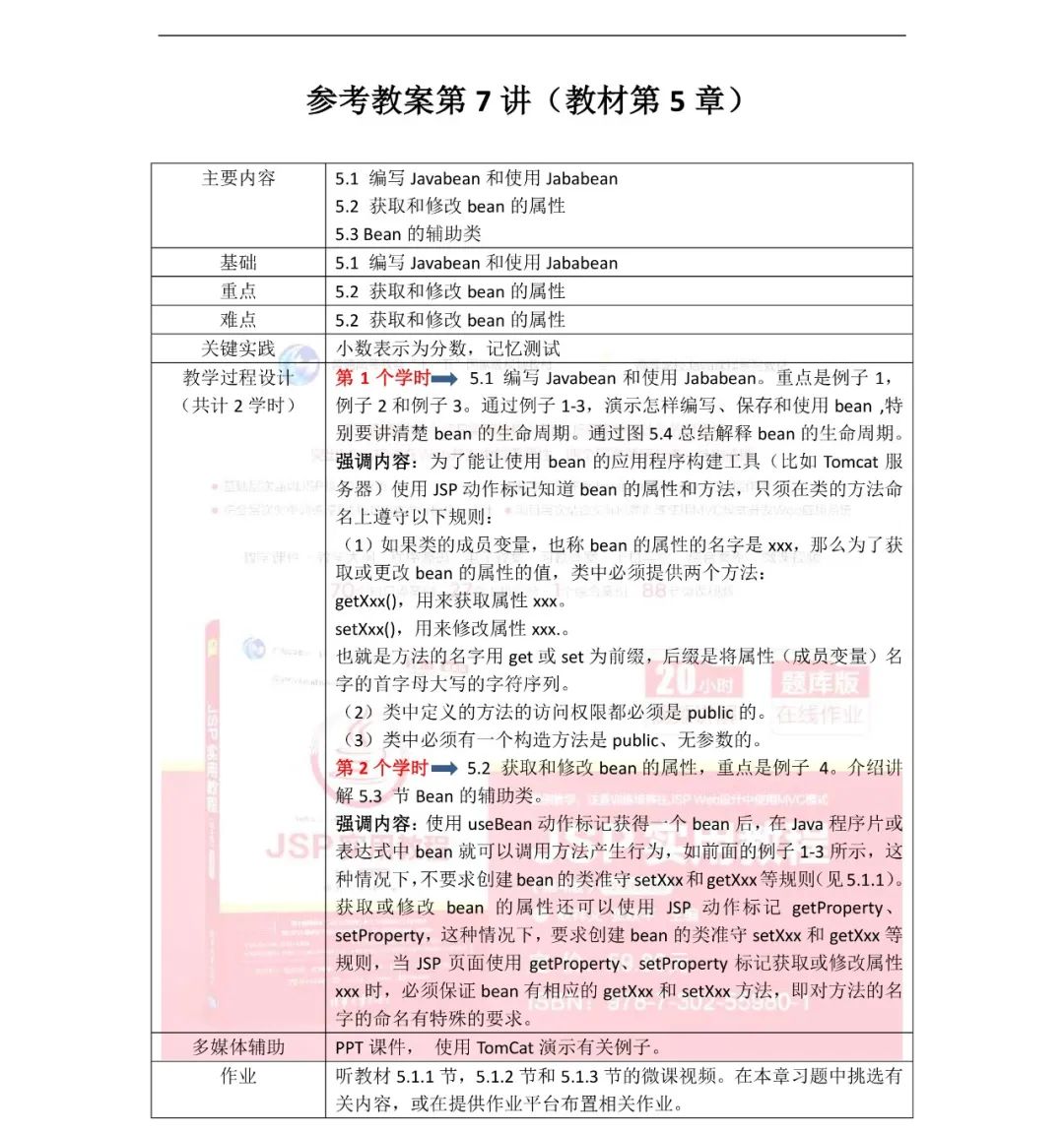 动态网站的制作教程_动态网站设计实例视频教程_视频实例教程动态网站设计方案
