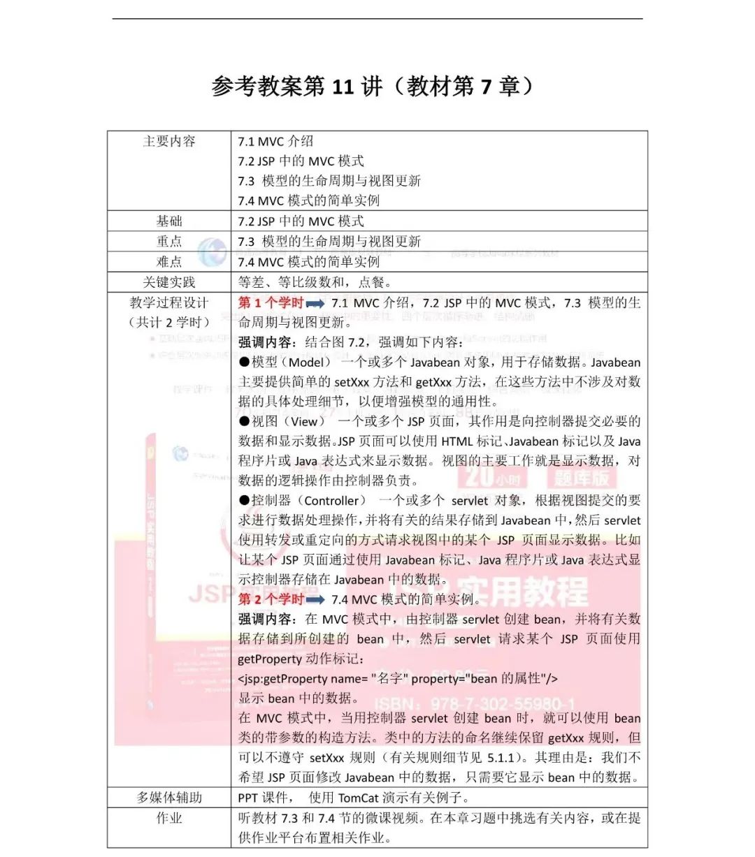 视频实例教程动态网站设计方案_动态网站设计实例视频教程_动态网站的制作教程