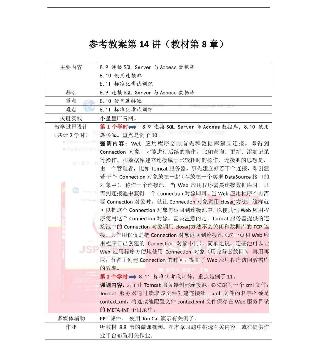 视频实例教程动态网站设计方案_动态网站的制作教程_动态网站设计实例视频教程
