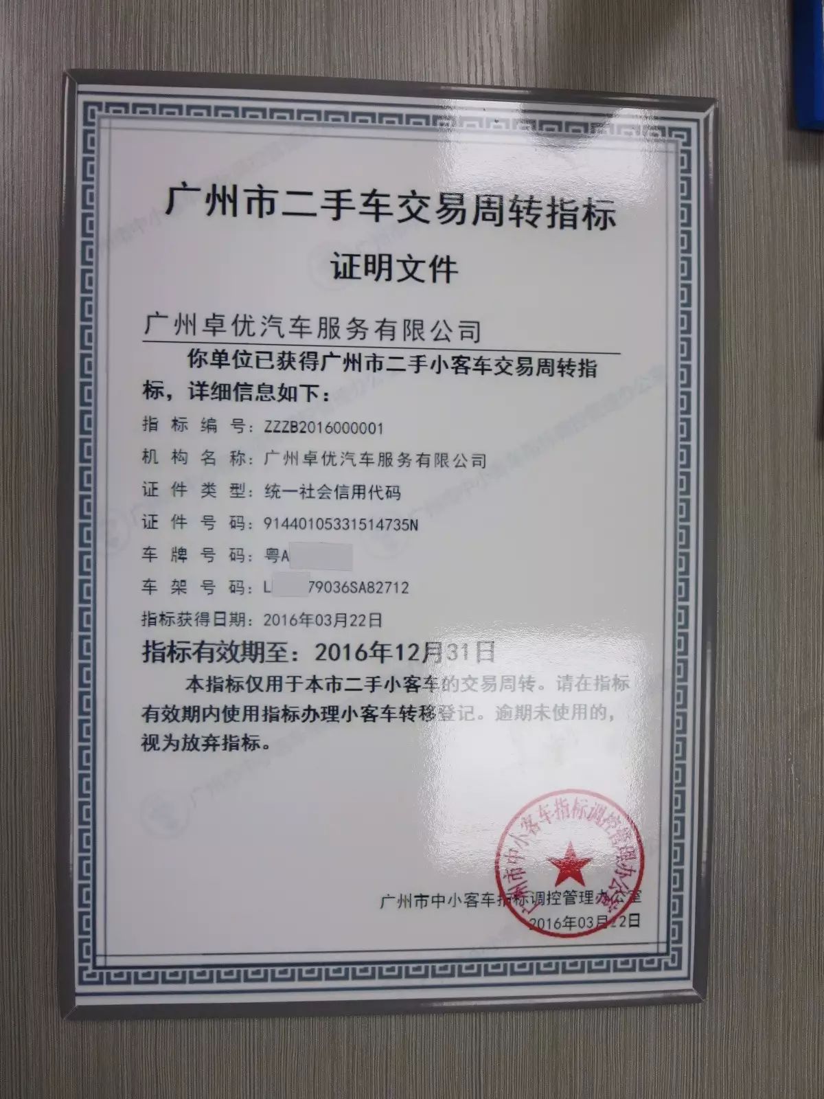 广州二手轿车交易市场_广州市二手汽车市场在哪里_广州二手小车市场