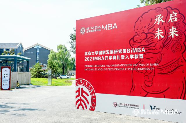 教育政策对商学院的发展_商学院国家政策可行性_商学院发展与内容