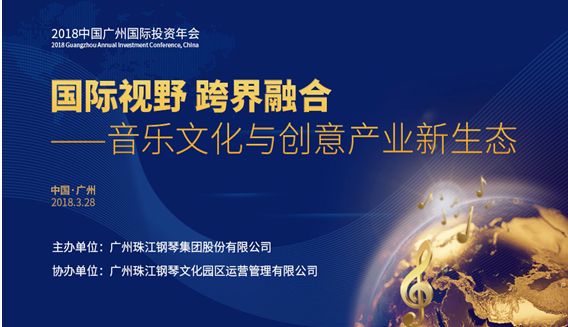 广州观察 ‖ 玩音乐就到广州来!行业大咖为广州音乐文创产业献计(图6) 广州金逸影视传媒股份有限公司_金逸影视传媒旗下艺人_金逸影视公司简介