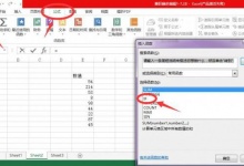公章制作教程excel_excel教程_邮件合并教程excel